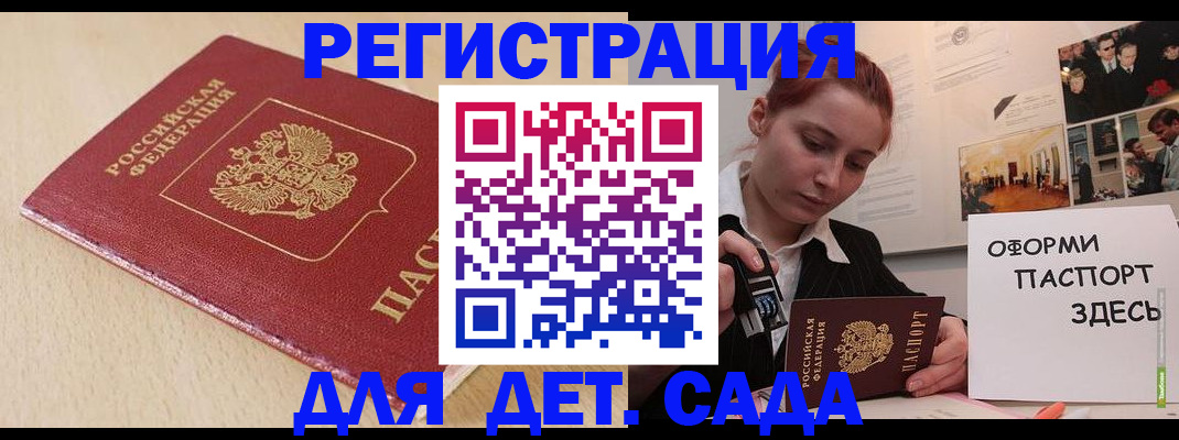 прописка в Миньяре